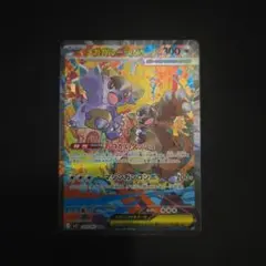 2026年最新】メガガルーラex SARの人気アイテム - メルカリ