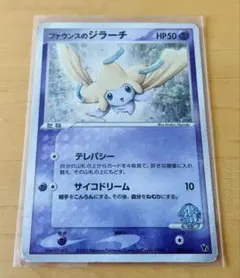 2026年最新】ポケモンカード ファウンスのジラーチの人気アイテム