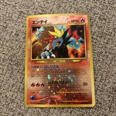 エンテイ_プレミアムファイル2 PROMO 第2世代（☆neo・☆VS・☆web