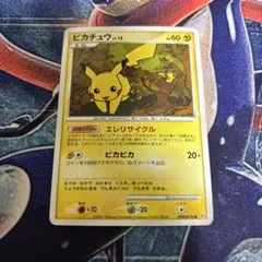 2026年最新】ピカチュウエレリサイクルの人気アイテム - メルカリ