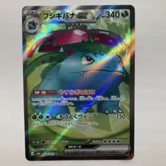 2026年最新】フシギバナEX sr sv2a ポケモンカード151の人気アイテム