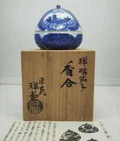 2026年最新】茄子 香合の人気アイテム - メルカリ