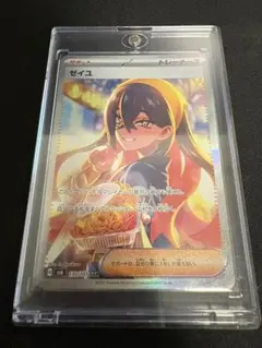 2026年最新】ゼイユ sar スグリの人気アイテム - メルカリ