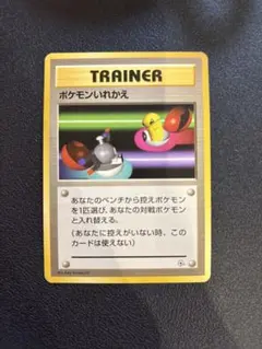 2026年最新】ポケモンいれかえ 旧裏の人気アイテム - メルカリ