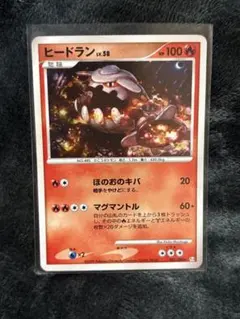 2026年最新】ヒードランの人気アイテム - メルカリ