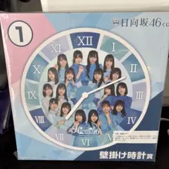 2026年最新】日向坂46壁掛け時計の人気アイテム - メルカリ
