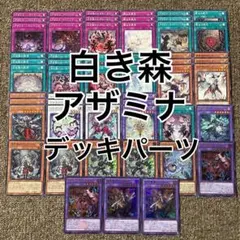 2026年最新】白き森 デッキの人気アイテム - メルカリ