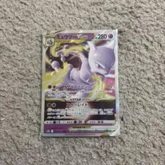 2026年最新】ミュウツーVSTAR 221/172の人気アイテム - メルカリ