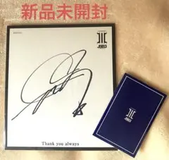 2026年最新】岩田剛典 直筆サインの人気アイテム - メルカリ