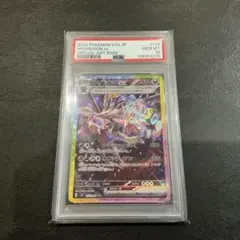 2026年最新】サザンドラEX sar psa10の人気アイテム - メルカリ