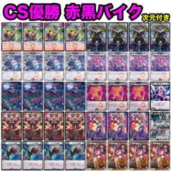 2026年最新】赤黒バイクデッキの人気アイテム - メルカリ