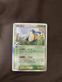 2026年最新】カビゴン デルタ種の人気アイテム - メルカリ