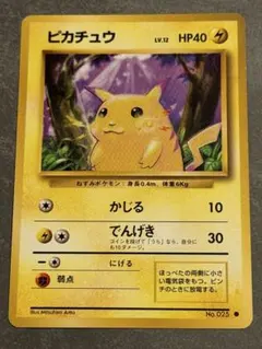 2026年最新】ピカチュウ 旧裏 マークなしの人気アイテム - メルカリ