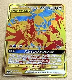 ファイヤー&サンダー&フリーザーGX UR SM12a TAG TEAM GXタッグ