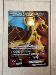 リザードンEX SR XY2 ワイルドブレイズ 081/080 - メルカリ