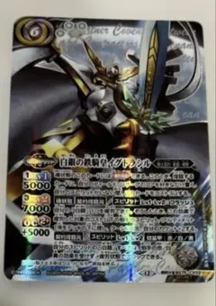 2026年最新】鉄騎皇イグドラシルの人気アイテム - メルカリ