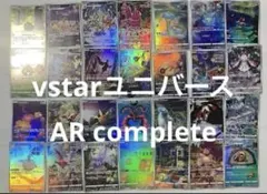 2026年最新】vstarユニバース ar 28の人気アイテム - メルカリ