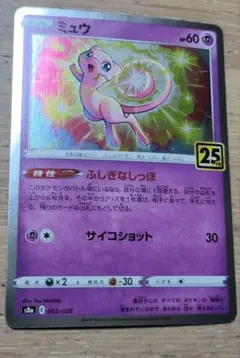 2026年最新】ポケモンカード25周年ミラーの人気アイテム - メルカリ