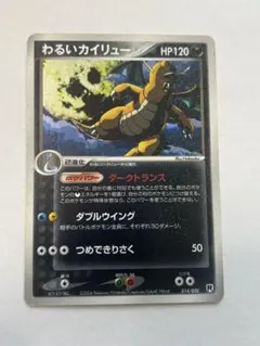 2026年最新】カイリュー レアの人気アイテム - メルカリ