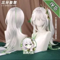 2026年最新】ナヒーダ コスプレ 三分妄想の人気アイテム - メルカリ