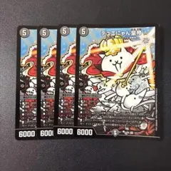 2026年最新】デュエにゃんこの人気アイテム - メルカリ