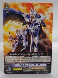 2026年最新】アルフレッド・アーリーの人気アイテム - メルカリ