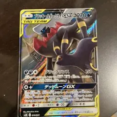 2026年最新】ブラッキー ダークライ gx rrの人気アイテム - メルカリ