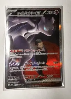 ロケット団のミュウツー ex SAR 極美品 - メルカリ