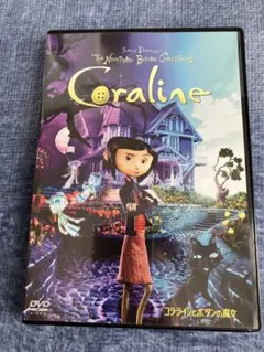 2026年最新】コララインとボタンの魔女 スタンダード・エディション