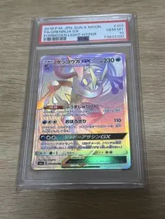ゲッコウガGX HR SM6 禁断の光 103/094 - メルカリ