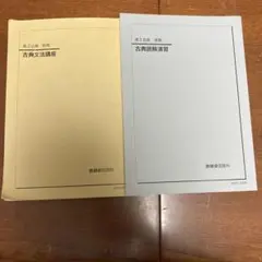 2026年最新】鉄緑会教材の人気アイテム - メルカリ