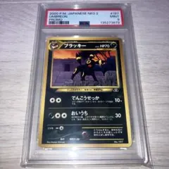 2026年最新】旧裏 ブラッキー psa9の人気アイテム - メルカリ