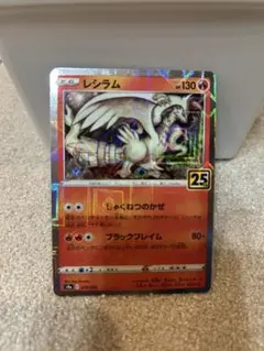 2026年最新】レシラム 25の人気アイテム - メルカリ