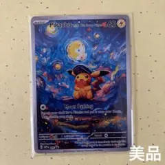 2026年最新】星月夜 ポケカの人気アイテム - メルカリ