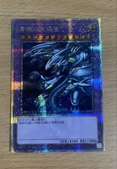 2026年最新】青眼の究極竜 25thの人気アイテム - メルカリ