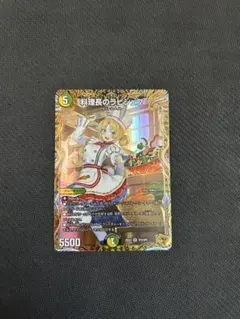 2026年最新】料理長のラビシェフの人気アイテム - メルカリ