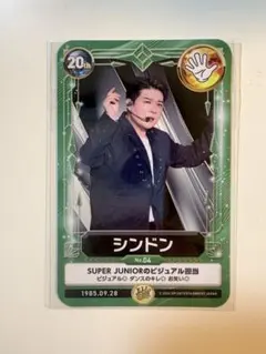 2026年最新】Super JUNIORの人気アイテム - メルカリ