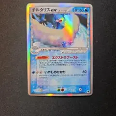 チルタリスex δ ☆ 拡張パック さいはての攻防 019/068 - メルカリ