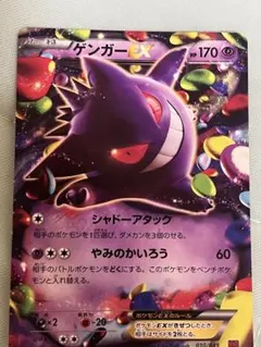 2026年最新】ゲンガーEXの人気アイテム - メルカリ