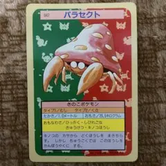 2026年最新】トップサン ポケモンカードガムの人気アイテム - メルカリ