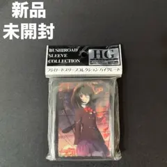 2026年最新】見崎鳴 スリーブの人気アイテム - メルカリ