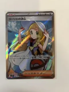 2026年最新】リーリエの決心 srの人気アイテム - メルカリ