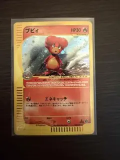 ブビィ ☆ 第1弾基本拡張パック 107/128 - メルカリ