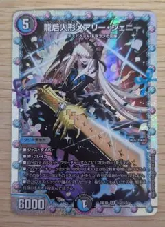 2026年最新】メアリージェニー スリーブの人気アイテム - メルカリ