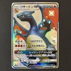 2026年最新】リザードンgx ssr 209/150の人気アイテム - メルカリ