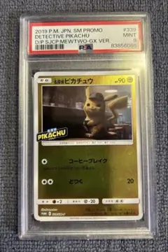 2026年最新】名探偵ピカチュウ psa10の人気アイテム - メルカリ