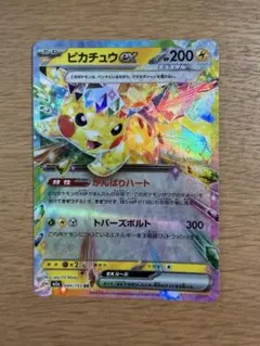 2026年最新】おまけつきピカチュウexの人気アイテム - メルカリ