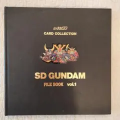 2026年最新】sdガンダム カードダス ファイルブックの人気アイテム