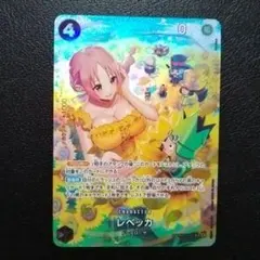 2026年最新】レベッカ spの人気アイテム - メルカリ