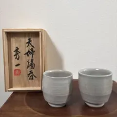 2026年最新】濱田庄司の人気アイテム - メルカリ